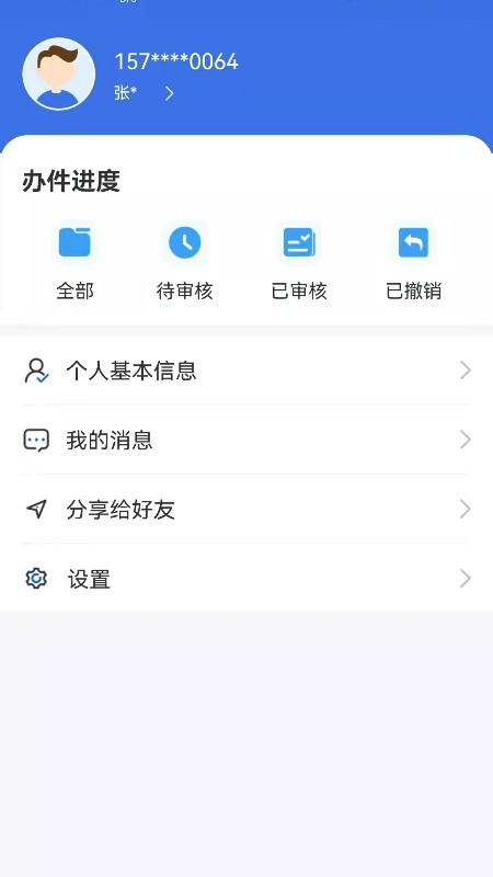 内蒙古医保app下载 v1.0.17