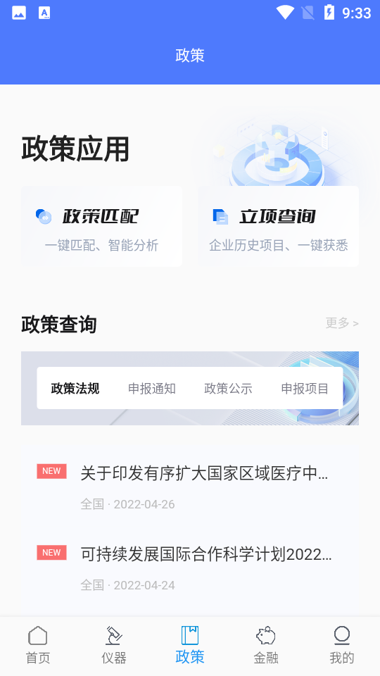 博士云可视化产学研对接工具APP v1.0.0