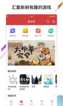 虫虫助手游戏盒子4.8.6安卓版下载 4.8.6