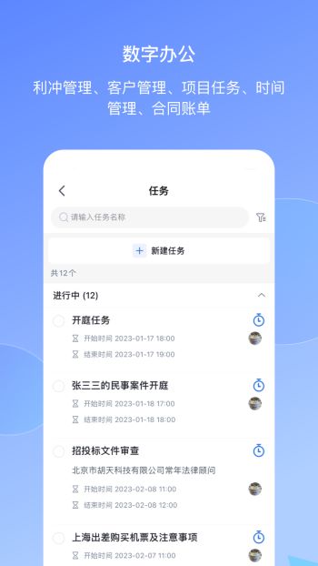 得理律助app