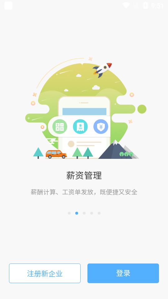 服服官方app v4.8.0