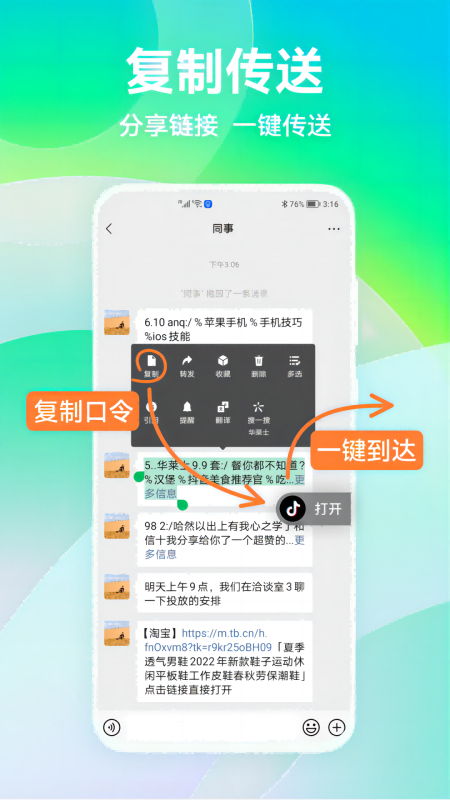 拍拍助手app v3.4.3