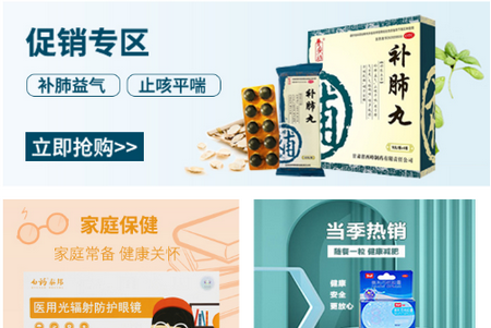 药实惠 药实惠