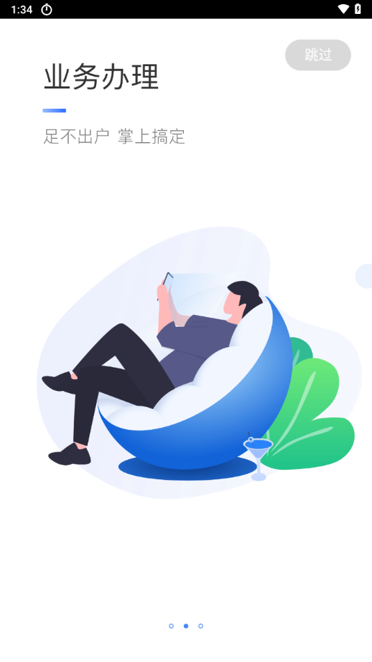 个人所得税app下载 v2.2.8