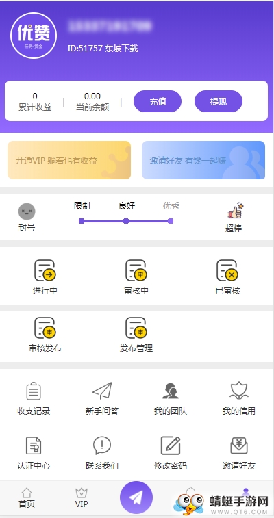 优赞安卓版 1.0.0 v1.0.0