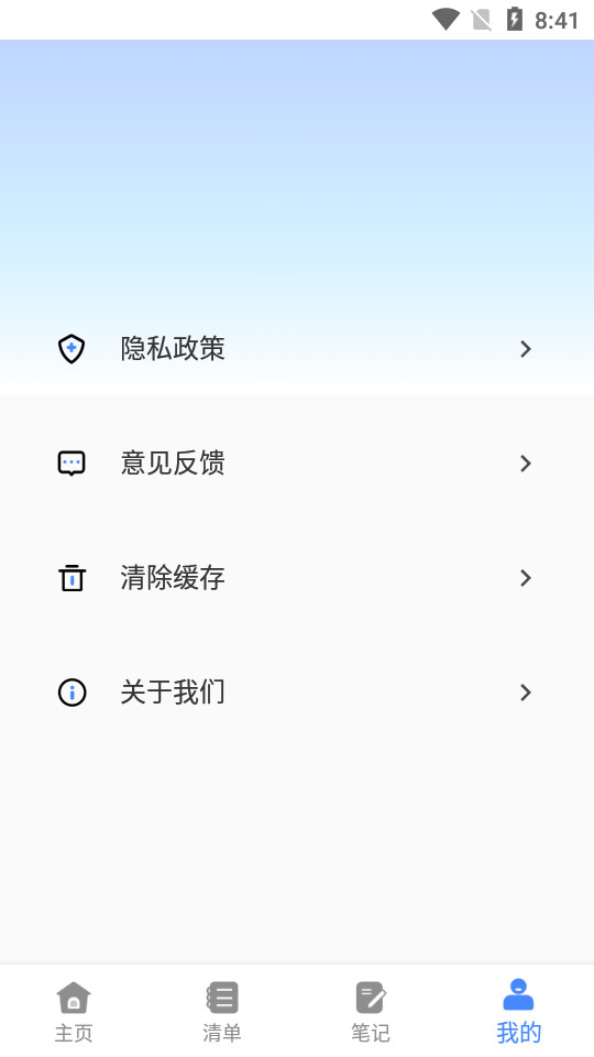 办公软件敏德版 v2.2.3
