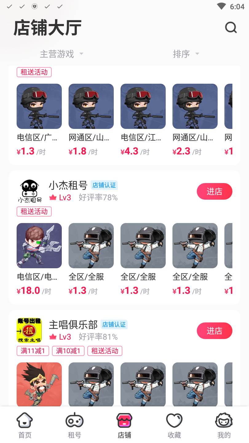 租号玩手游上号器app 7.2.7.0安卓版 v7.2.7.0