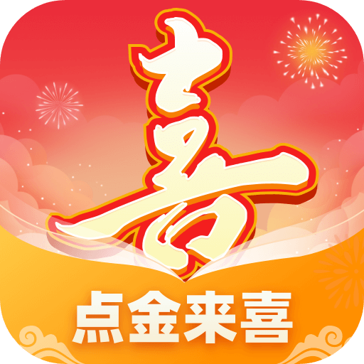 点金来喜手机软件 v1.0.6.020263111818