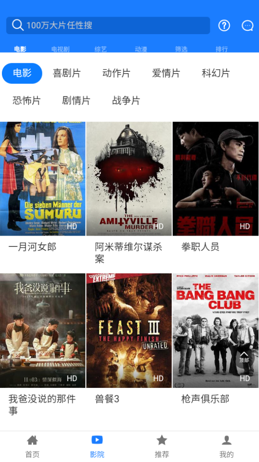 小黑盒影视软件 v8.6.5