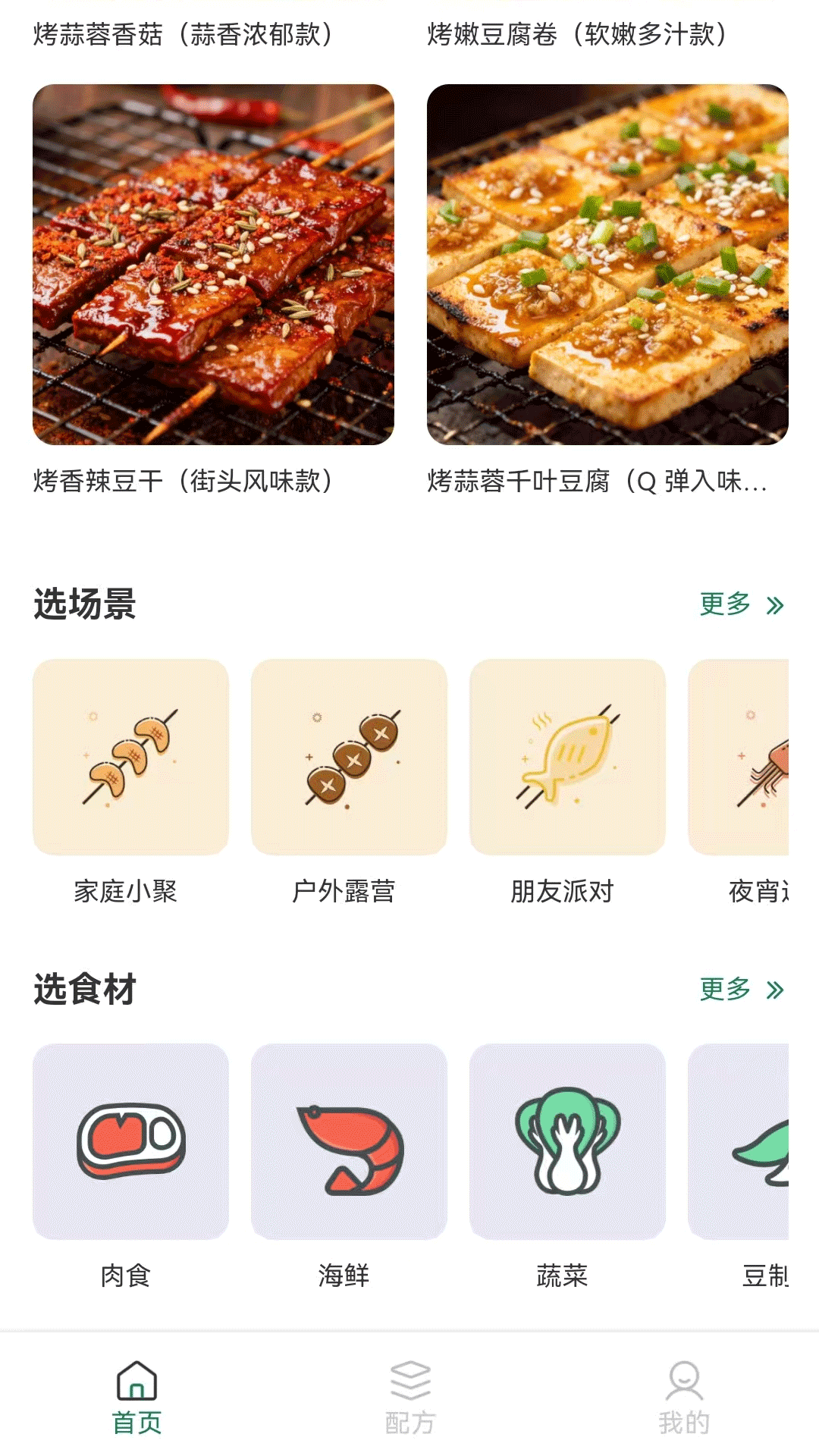 烧烤掌门人正版下载安装 v1.0.7