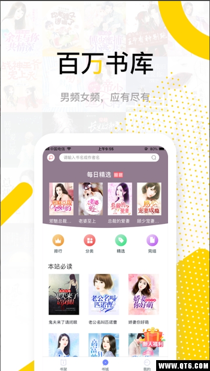 传奇书城最新版本 3.1.0安卓版 v3.1.0