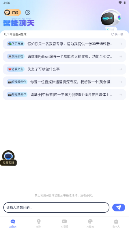 抖映免费VIP解锁 v1.0.33