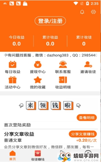 胡巴网红包版 1.0.0 v1.0.0