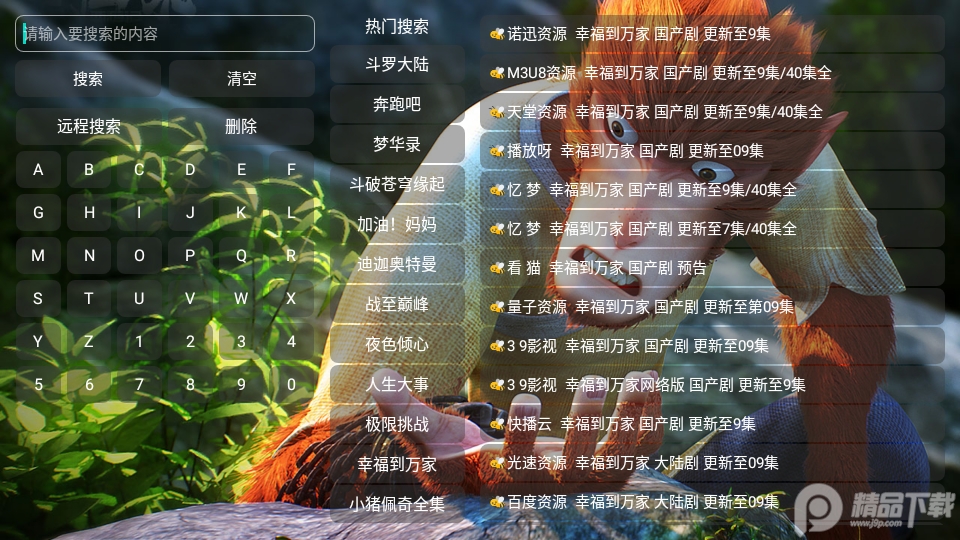菜鸟Box电视盒子 v1.0.0
