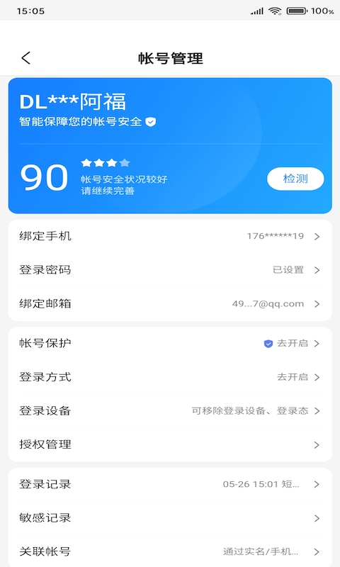 云上百度app官方客户端 云上百度app官方客户端
