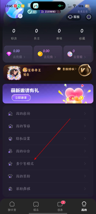 双鱼部落安卓版 2.5.0版本 v2.5.0