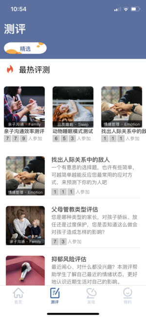 悠眠心理 v1.0.39