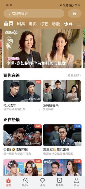 优酷视频荣耀定制版 v11.0.43.345240923