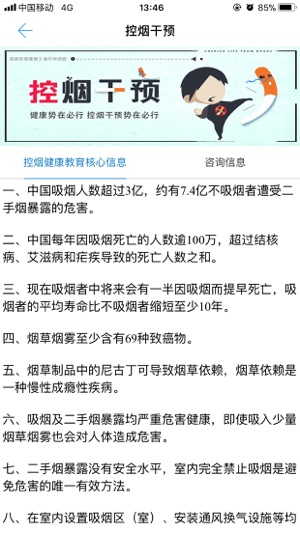 健康内蒙古 v1.0