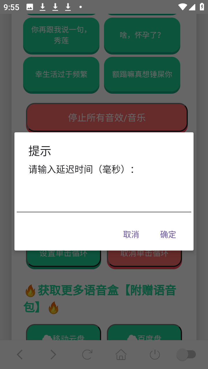 西北锤王语音盒最新版本 1.02安卓版 v1.02