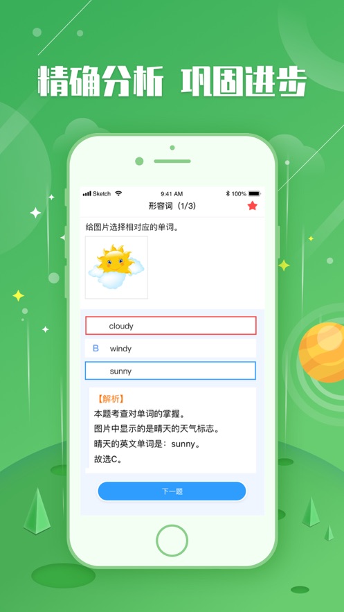 青年大学习app v2.5