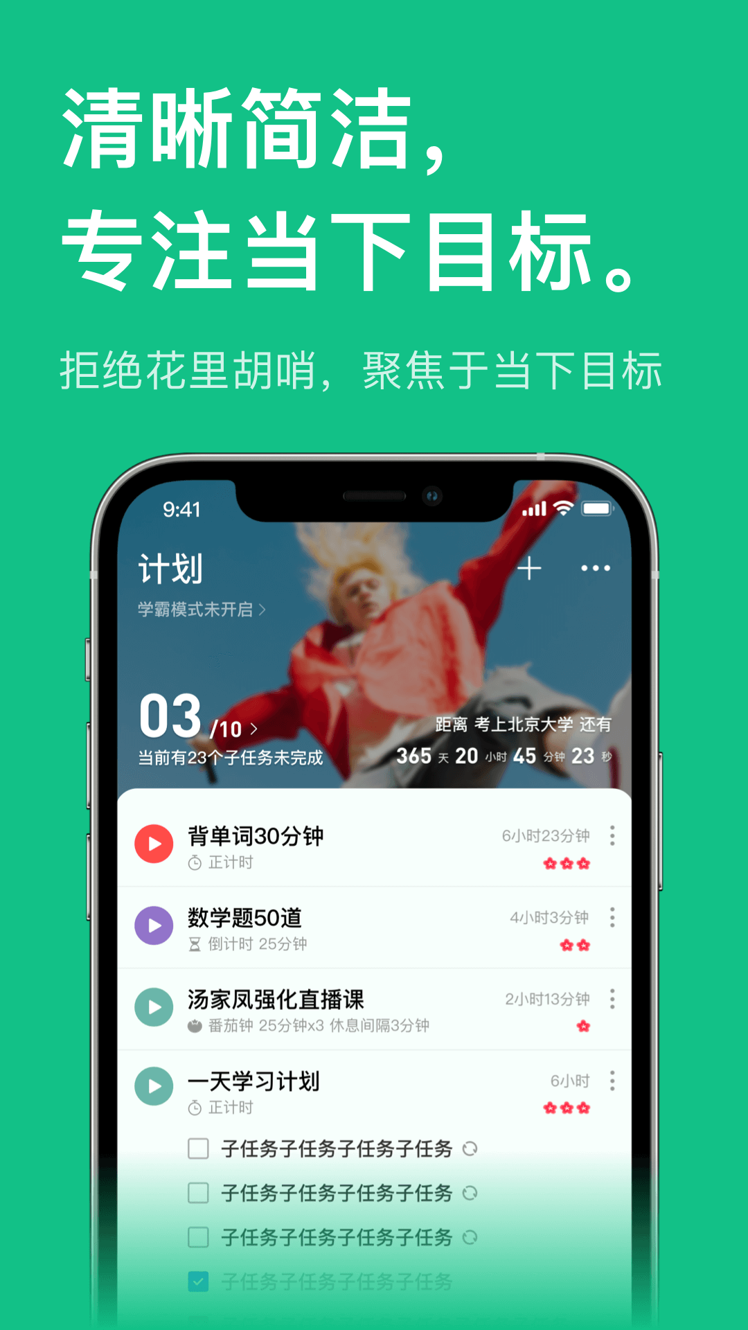 飞鱼专注官方 v1.0.17