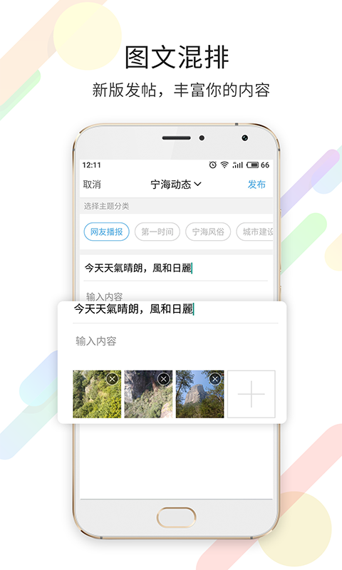 宁海在线app下载安装 v7.8.0