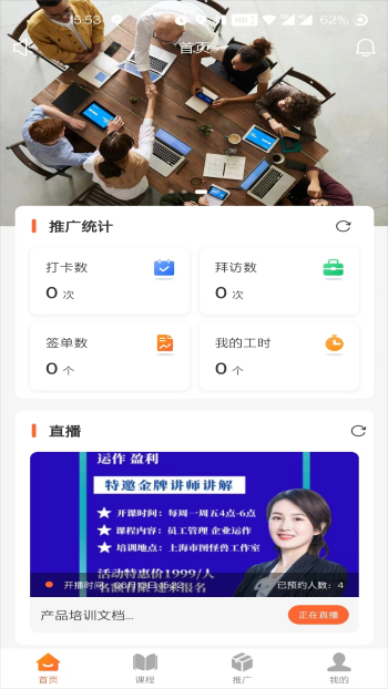 慧创云智销售管理系统app 慧创云智销售管理系统app