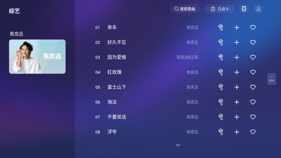快唱k歌app最新版 v1.0.0
