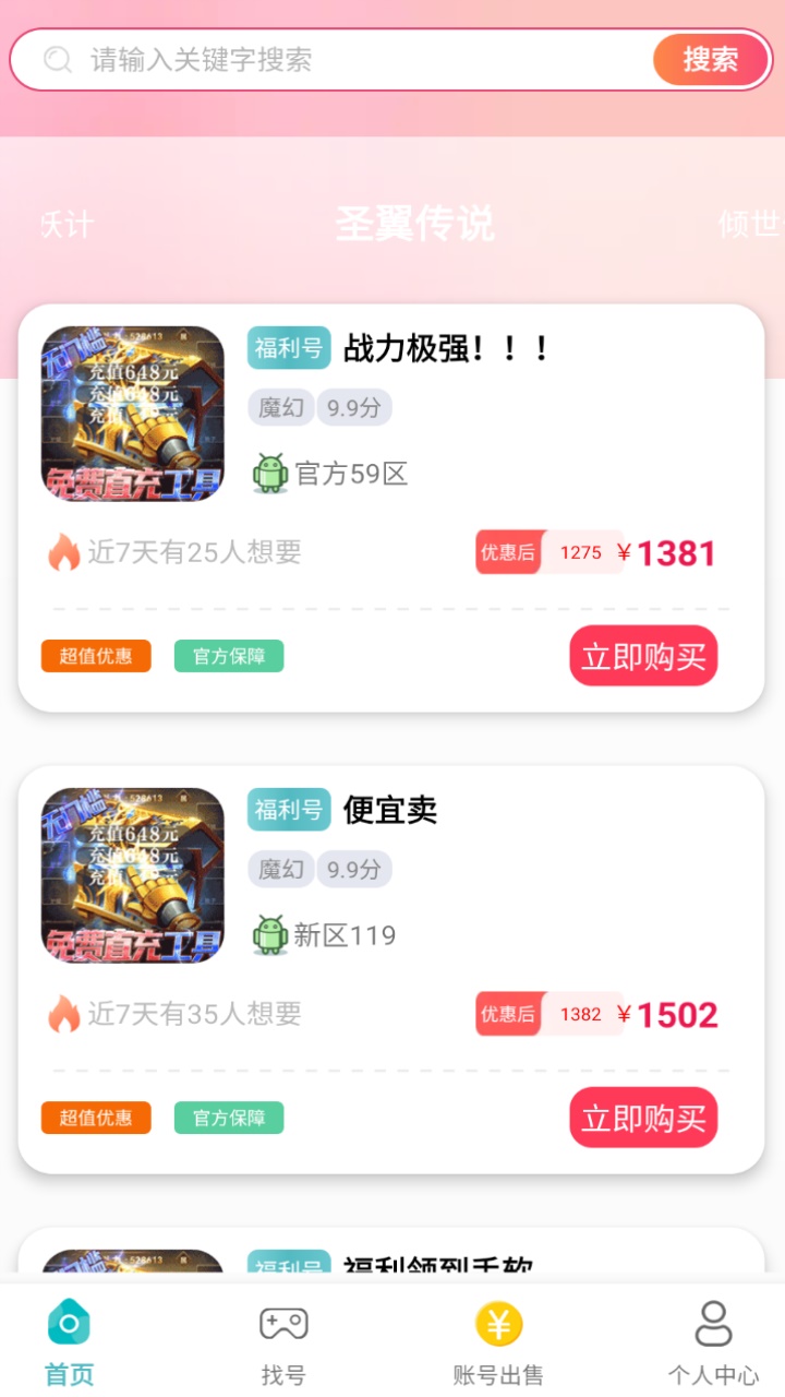 爱玩游戏盒子官方版 3.0.221121最新版 v3.0.221121