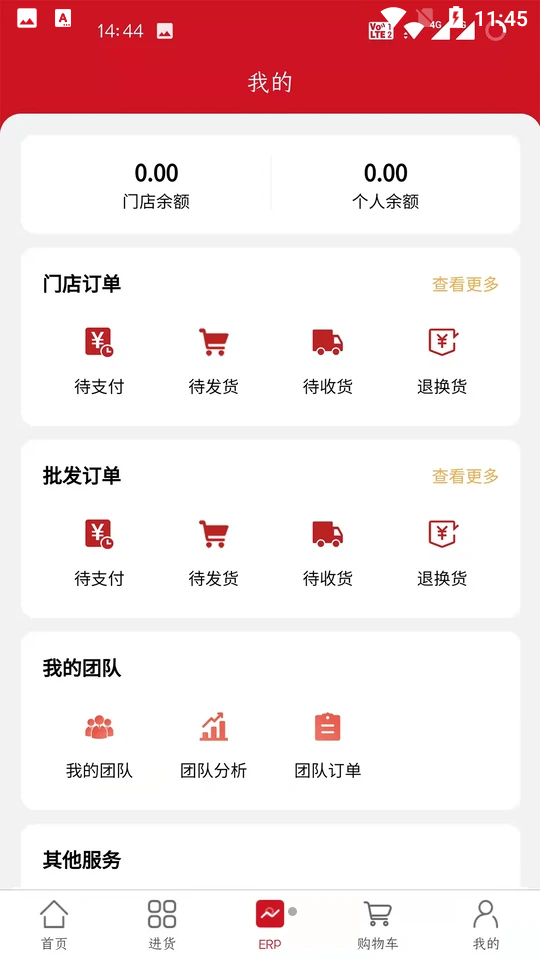 维伊尚APP v1.0.0