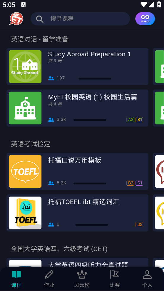 MyET英语多媒体资源库系统最新版 v10.0.0341