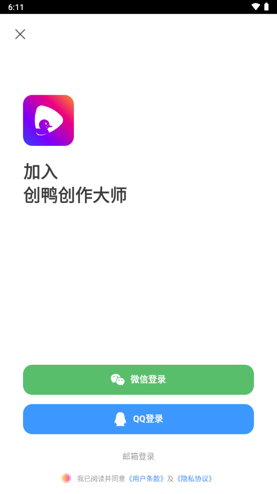 创鸭创作大师软件 v0.0.8