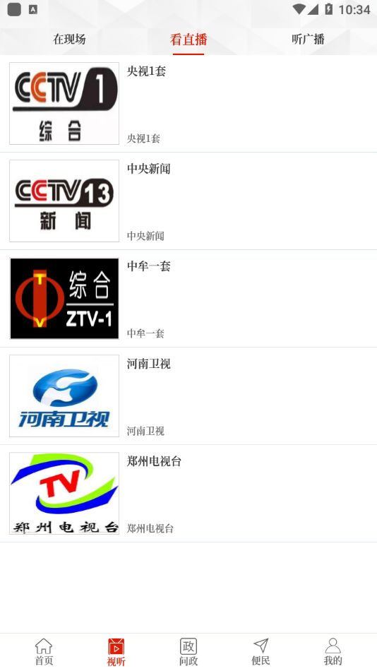 云上中牟客户端 v3.0.3
