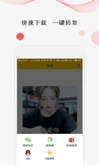 斗图大师官方版 2.2.1安卓版 v2.2.1