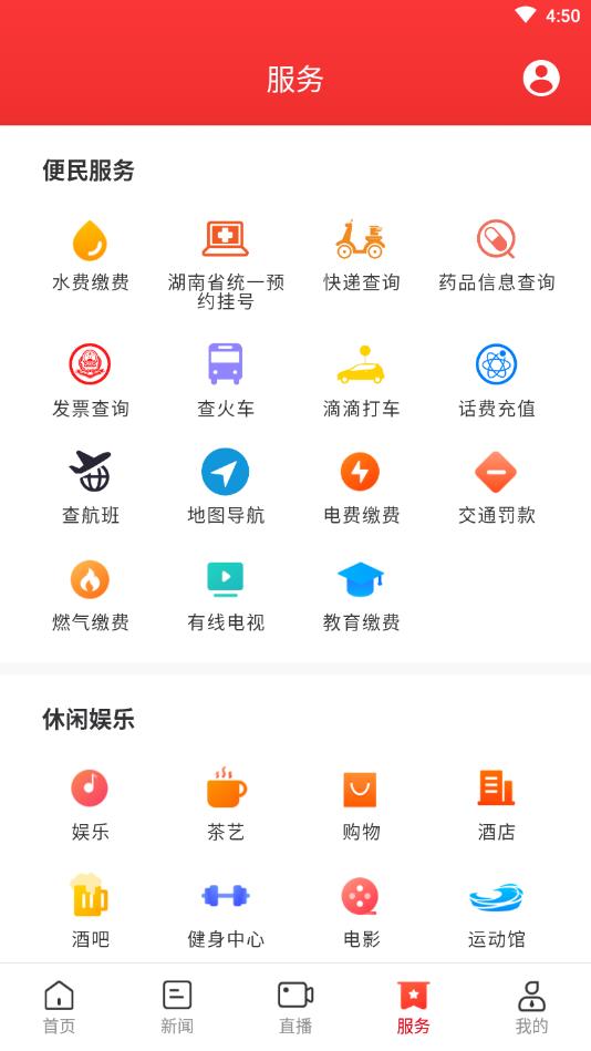 雁新闻官方版 2.3.0安卓版 v2.3.0