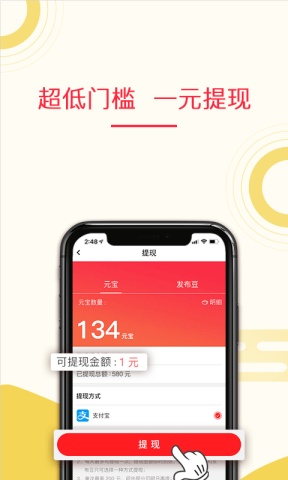 淘差事红包版 1.6.0 v1.6.0