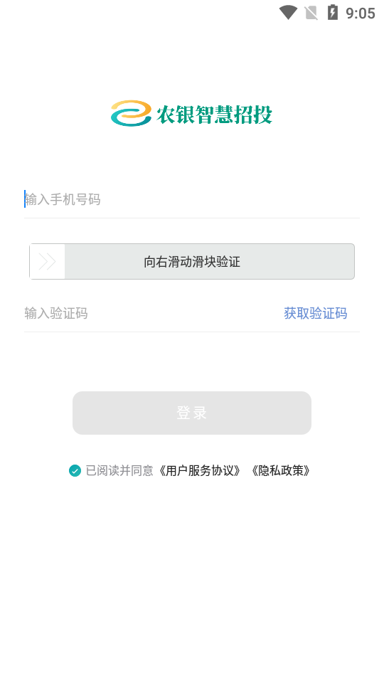 农银智慧招投app v1.0.1