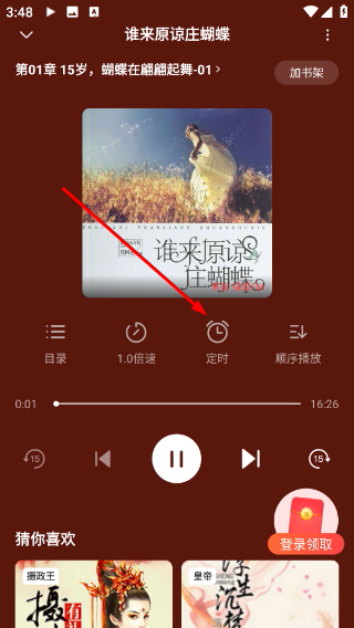 口袋畅听最新版本 1.0.8 安卓版 v1.0.8