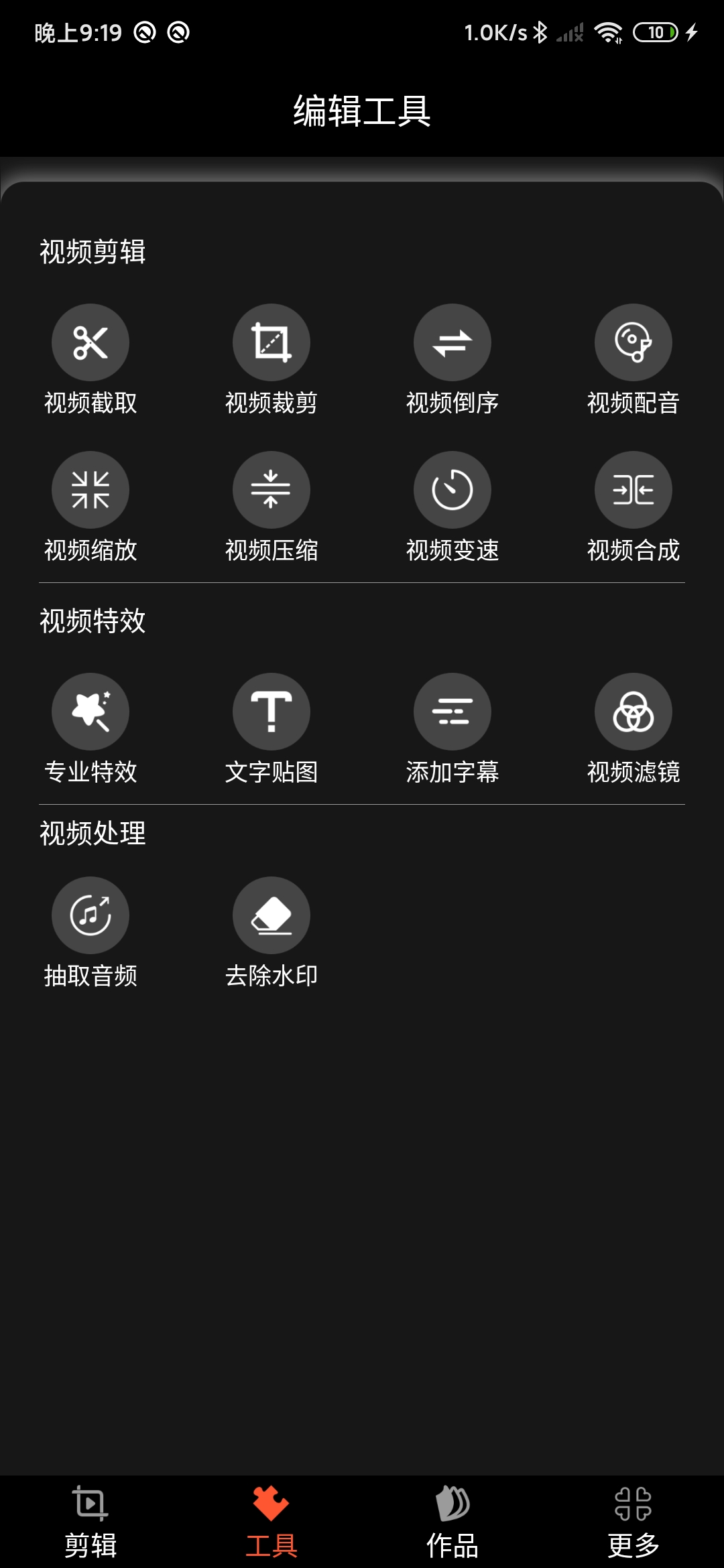剪影多多app v1.63
