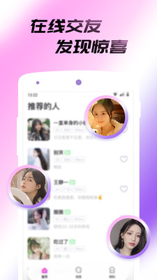 伴缘官方版 1.6.1安卓版 v1.6.1