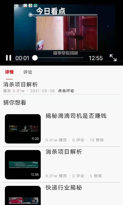 告知天下app安卓 v1.0.0