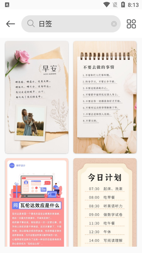 PS海报设计app免费 v2.7.6