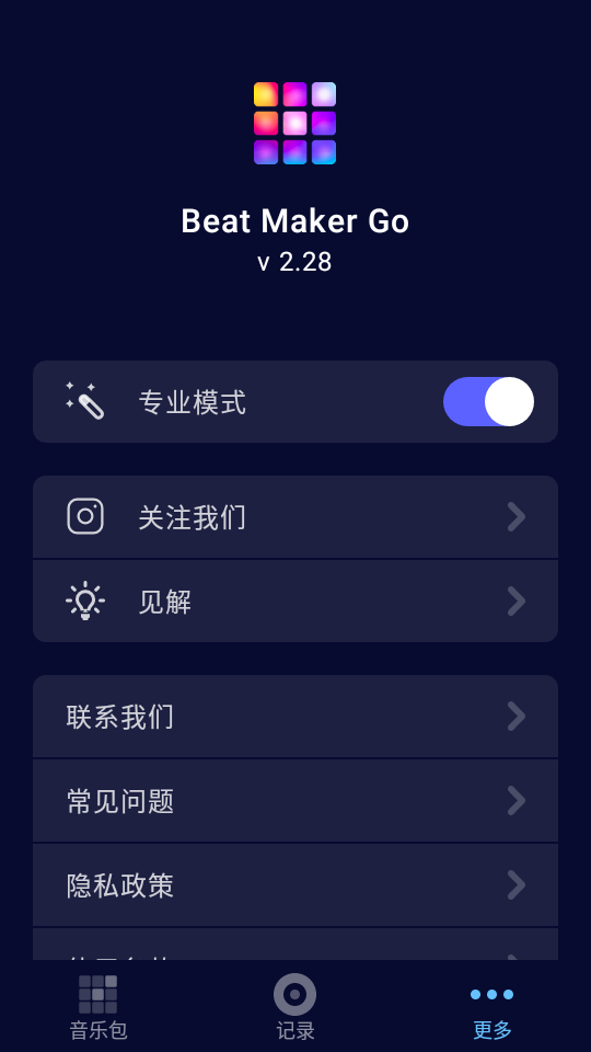 beat maker go专业版 v2.31