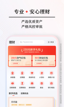 度小满金融app v10.9.2