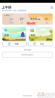 电视遥控器万能手机版下载 v1.7.0