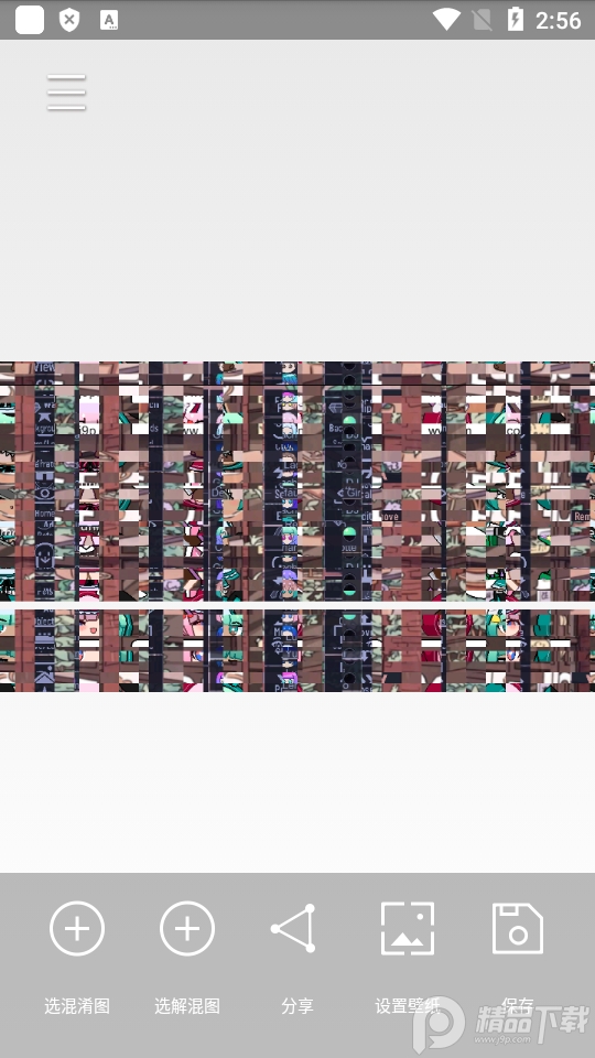 图片混淆还原app v1.0.1