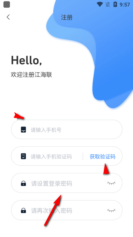 江海联运app v1.0.3