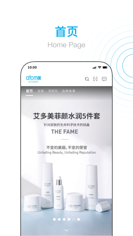 艾多美艾购V2app下载 v2.0.8
