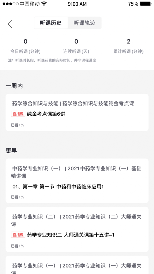 崇师教育app官方版 v1.0.0
